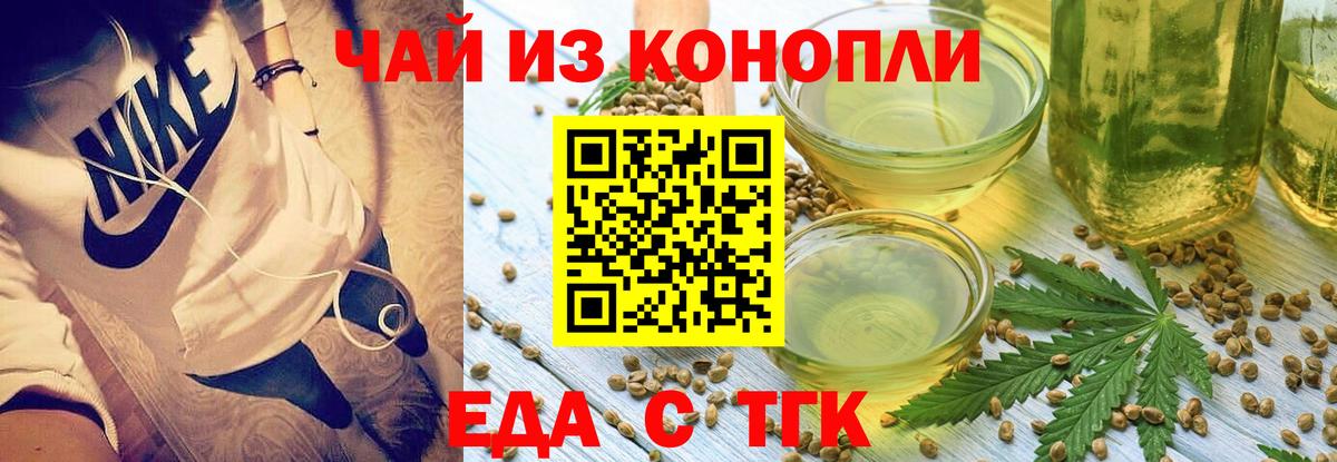 Ростов Великий  Еда ТГК марихуана  Вход с VPN 