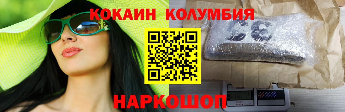 Ростов Великий  Кокаин  COCAIN FishScale  Вход с VPN  COCAIN 99% 