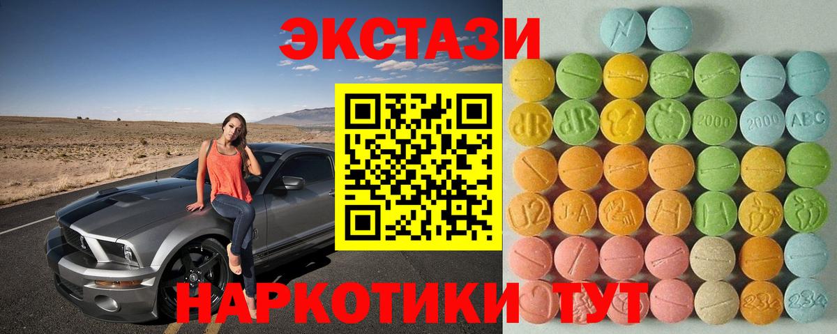 ЭКСТАЗИ MDMA  Экстази 280мг  даркнет сайт  Ростов Великий  Вход с VPN  Экстази 