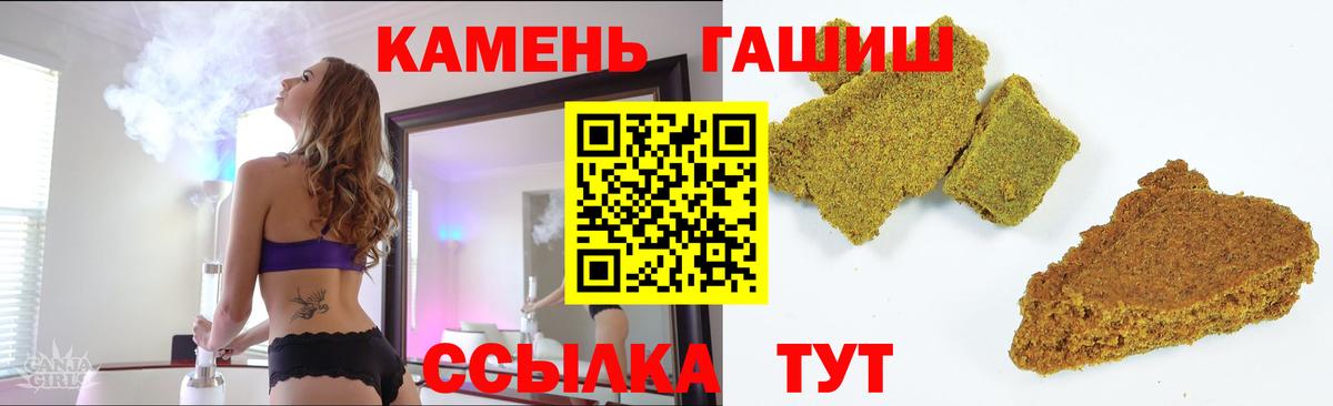 ГАШИШ 40% ТГК Ростов Великий