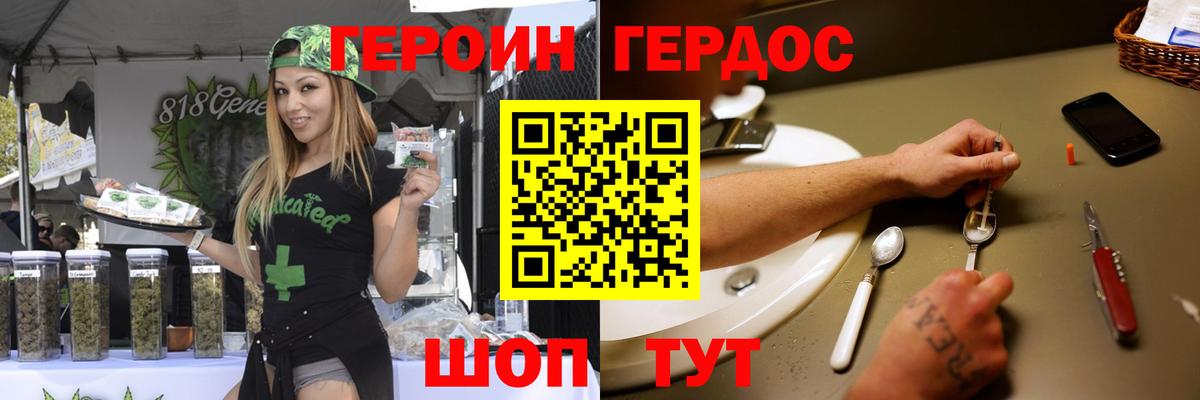 ГЕРОИН гречка  Вход с VPN  Героин  Ростов Великий 