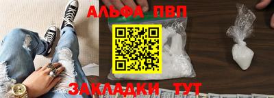 а пвп мука Сланцы