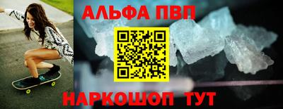 а пвп мука Сланцы