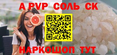гашик Славянск-на-Кубани