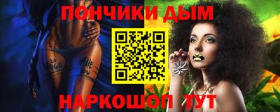 гашик Славянск-на-Кубани