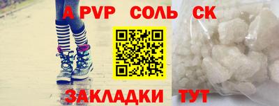 а пвп мука Сланцы