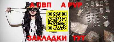 а пвп мука Сланцы