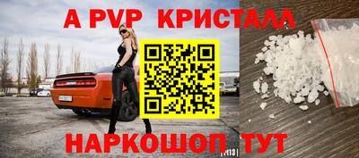 гашик Славянск-на-Кубани