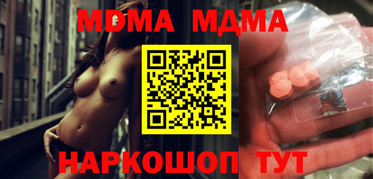МДМА Molly  МДМА crystal  Вход с VPN  Ростов Великий 