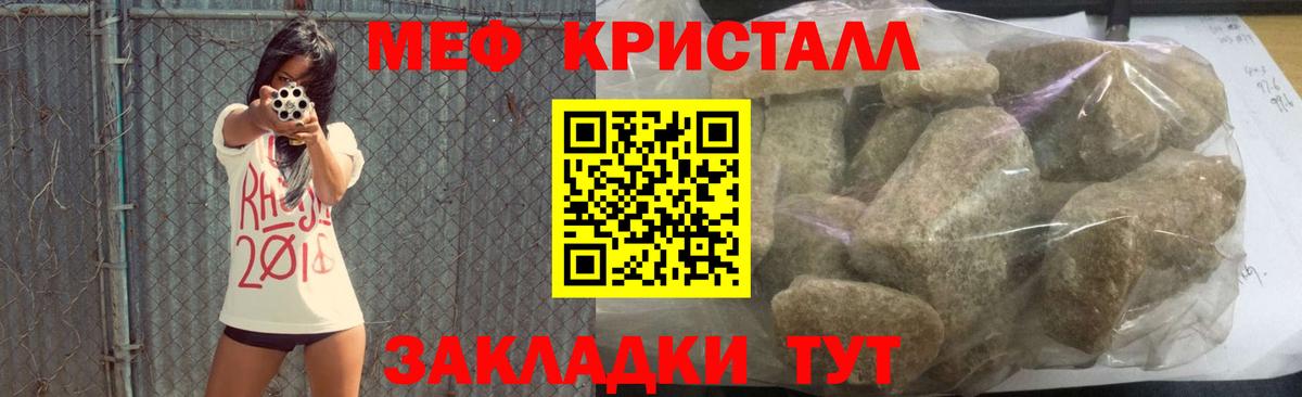 Мефедрон  Мефедрон VHQ  Вход с VPN  Ростов Великий 