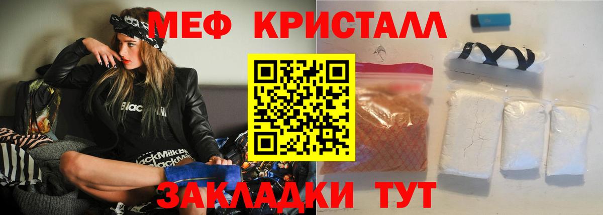 Меф мяу мяу мука Ростов Великий