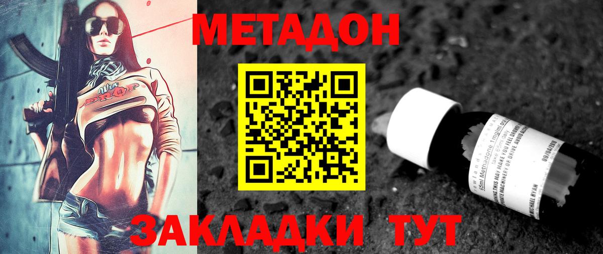 Метадон мёд Ростов Великий