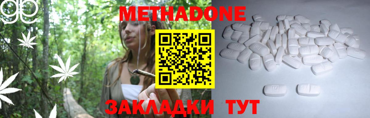 МЕТАДОН мёд  Вход с VPN  Ростов Великий 