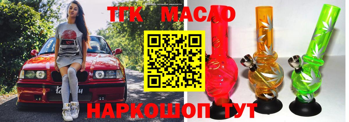 Дистиллят ТГК вейп с тгк Ростов Великий