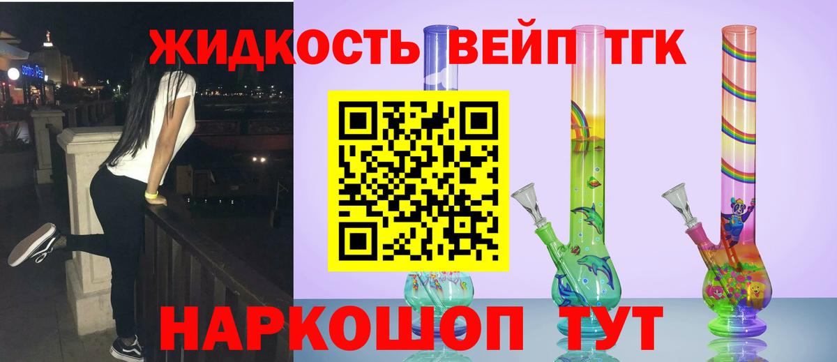 ТГК гашишное масло  ТГК THC oil  Вход с VPN  Ростов Великий 