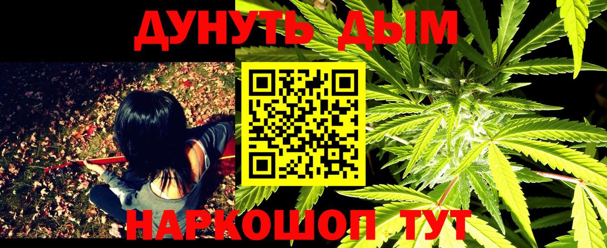 Шишки марихуана конопля  Шишки марихуана LSD WEED  Вход с VPN  Ростов Великий 