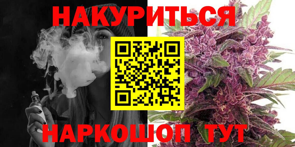 Каннабис White Widow Ростов Великий